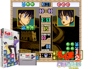 Ranma Nibunnoichi - Gu Choki Ougi Jaanken (J) [h1C] Cover